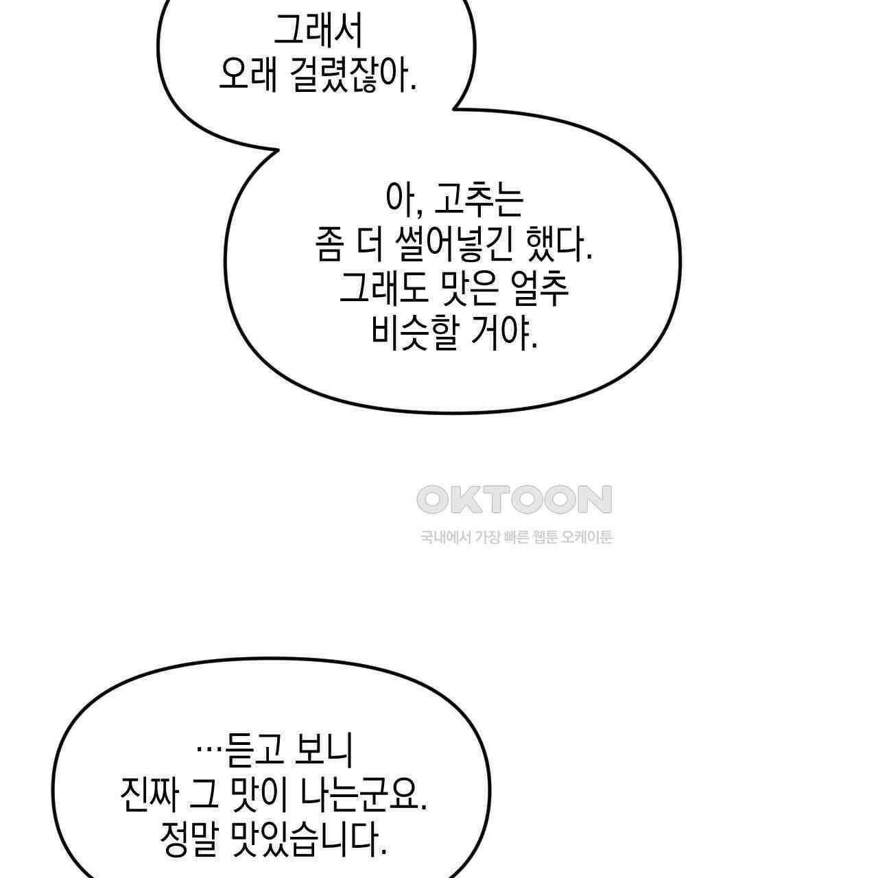 유언 때문에 죽는 건 잠깐 미뤘습니다 62화 20