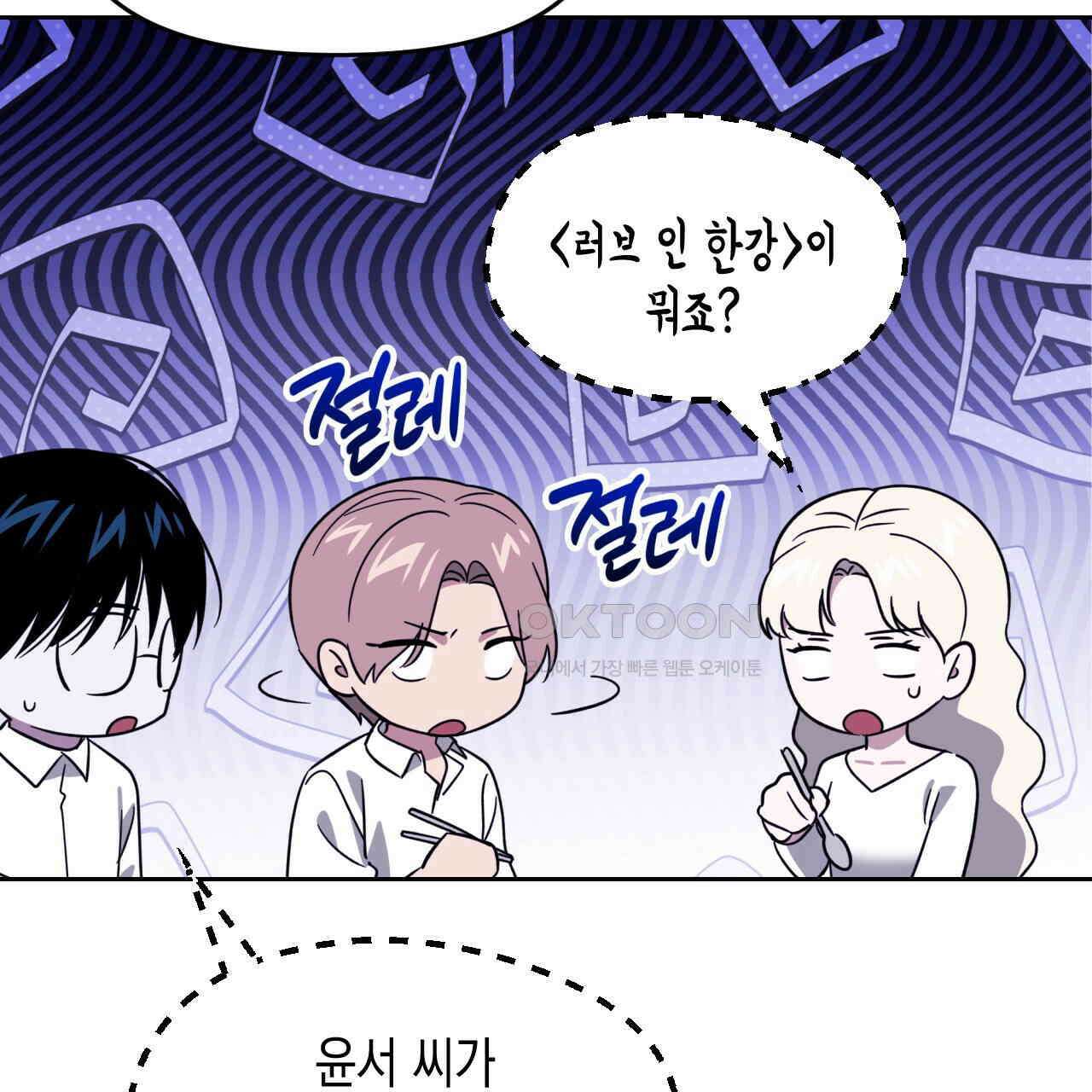 유언 때문에 죽는 건 잠깐 미뤘습니다 62화 21