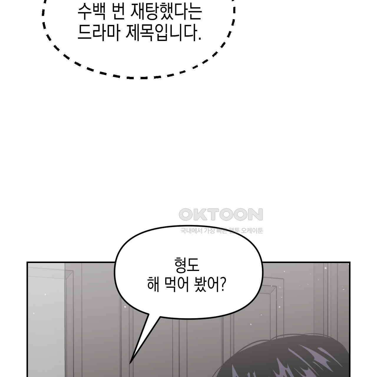 유언 때문에 죽는 건 잠깐 미뤘습니다 62화 22