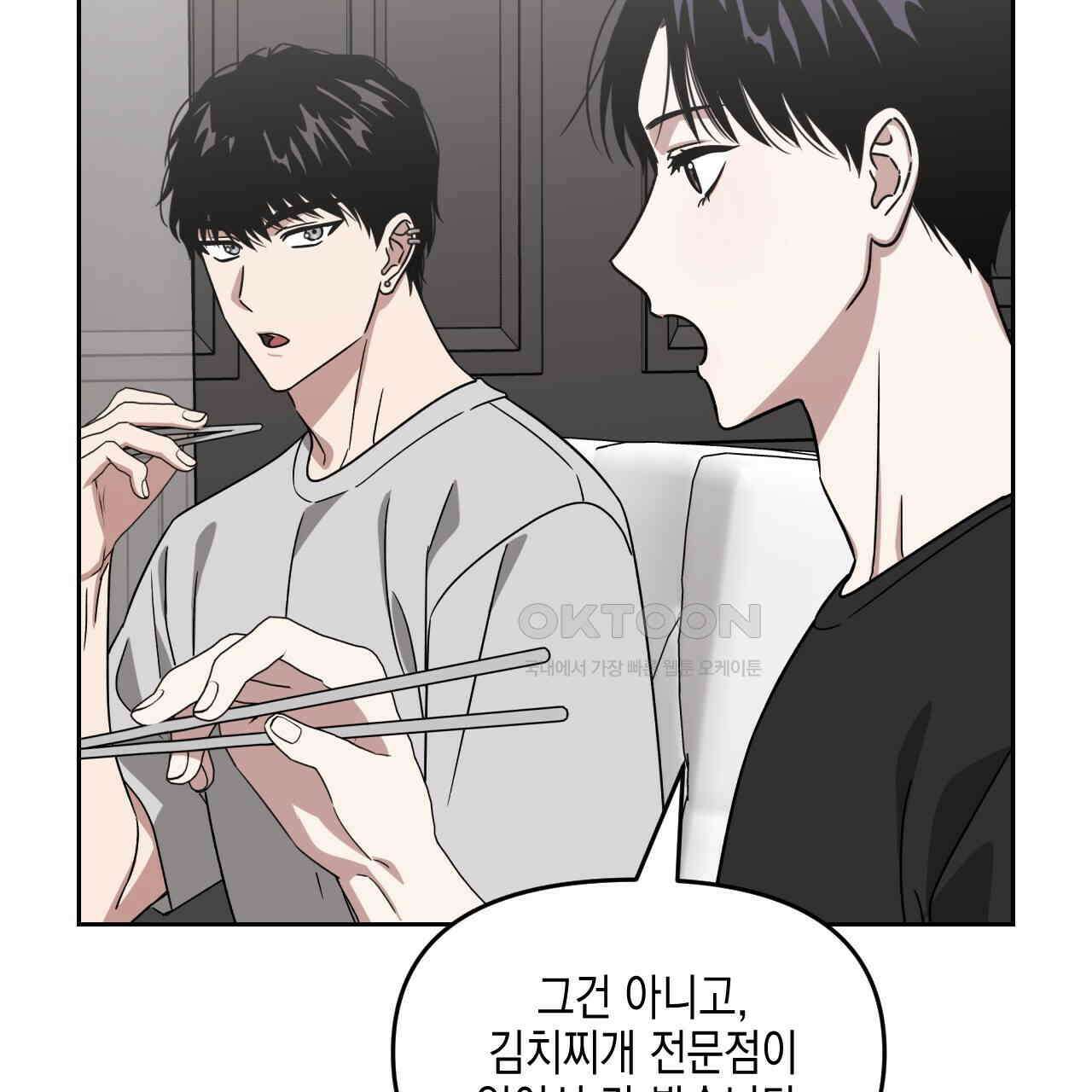 유언 때문에 죽는 건 잠깐 미뤘습니다 62화 23