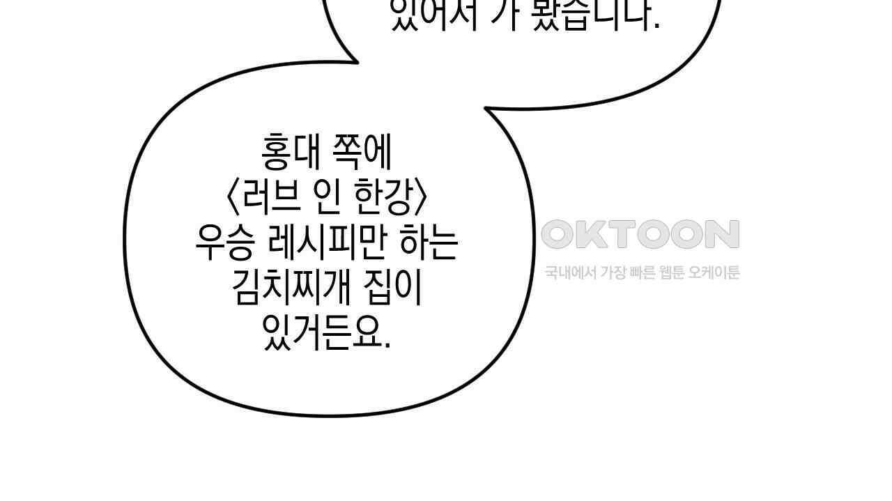 유언 때문에 죽는 건 잠깐 미뤘습니다 62화 24