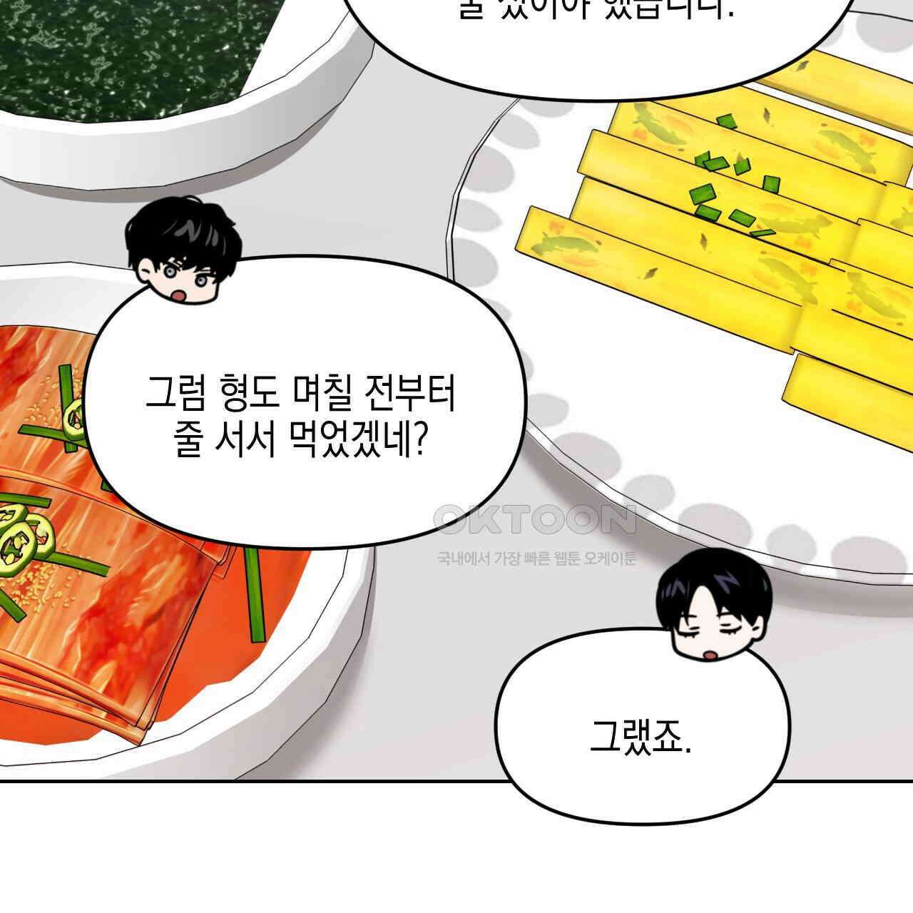 유언 때문에 죽는 건 잠깐 미뤘습니다 62화 26