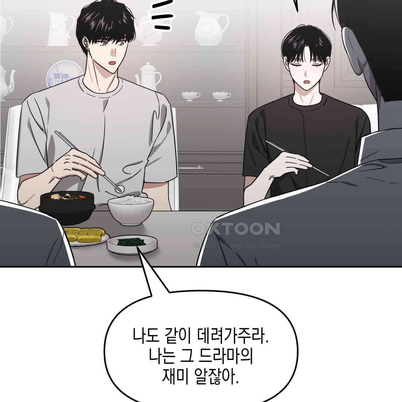 유언 때문에 죽는 건 잠깐 미뤘습니다 62화 28
