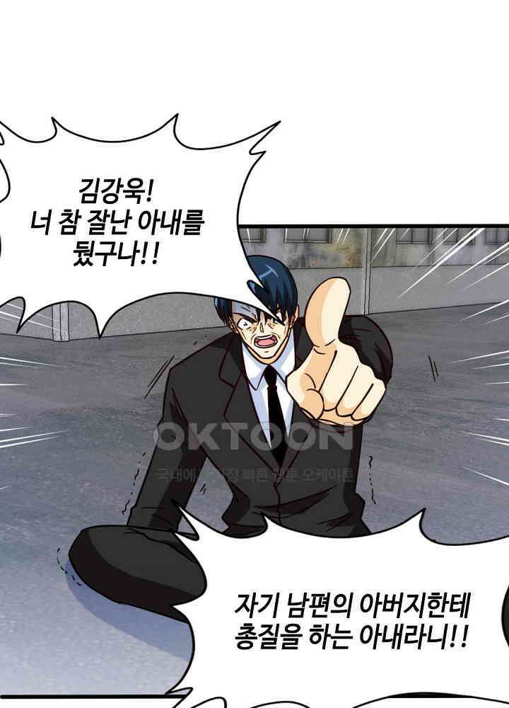 대표님 취향이 특이해 216 6