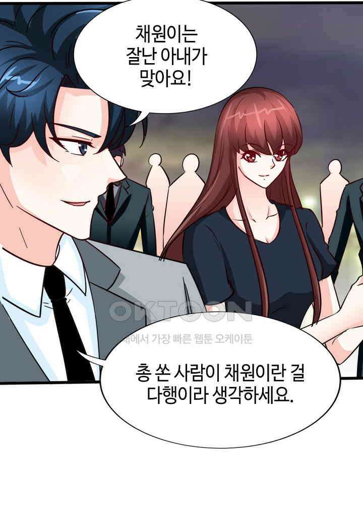 대표님 취향이 특이해 216 8