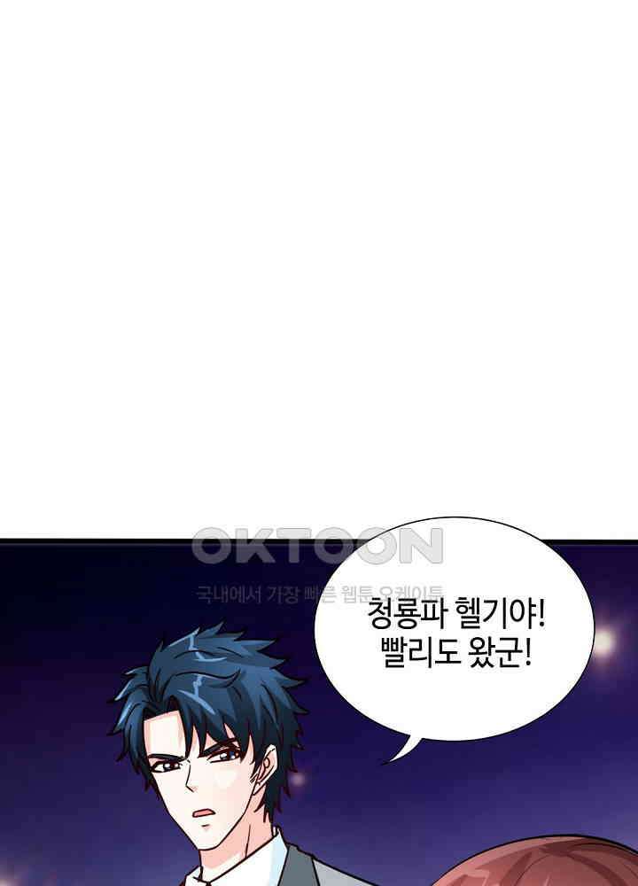 대표님 취향이 특이해 216 11