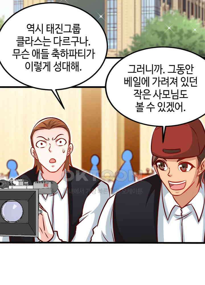 대표님 취향이 특이해 219 5