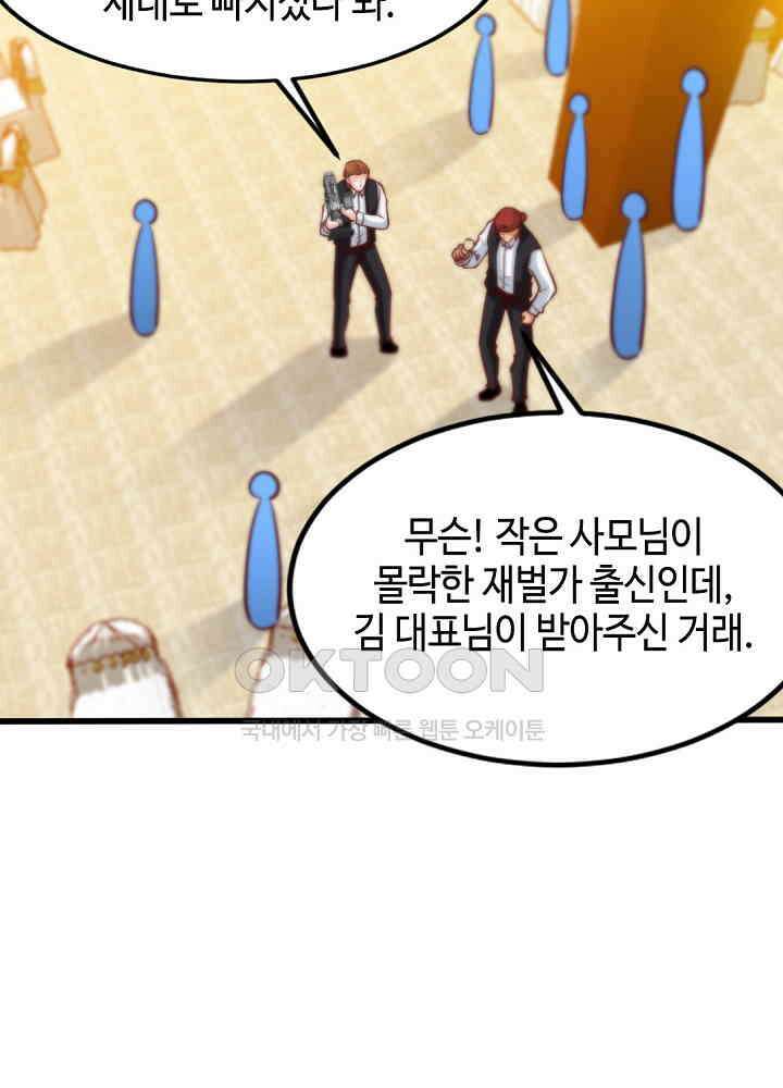 대표님 취향이 특이해 219 7