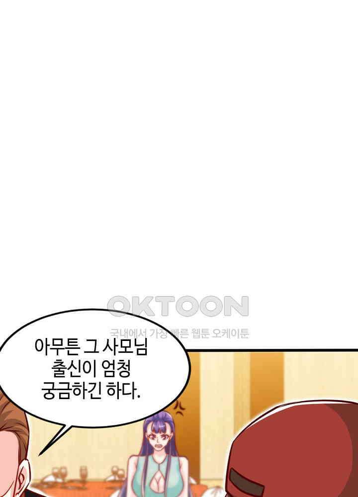 대표님 취향이 특이해 219 8