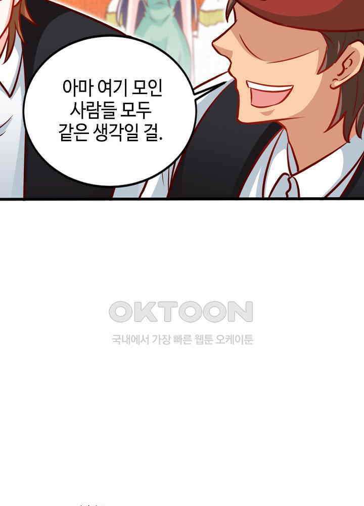 대표님 취향이 특이해 219 9