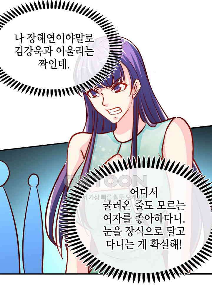 대표님 취향이 특이해 219 10
