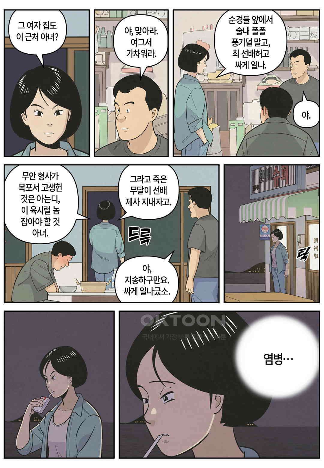 롱리브더킹 문학적 살인 54화 2