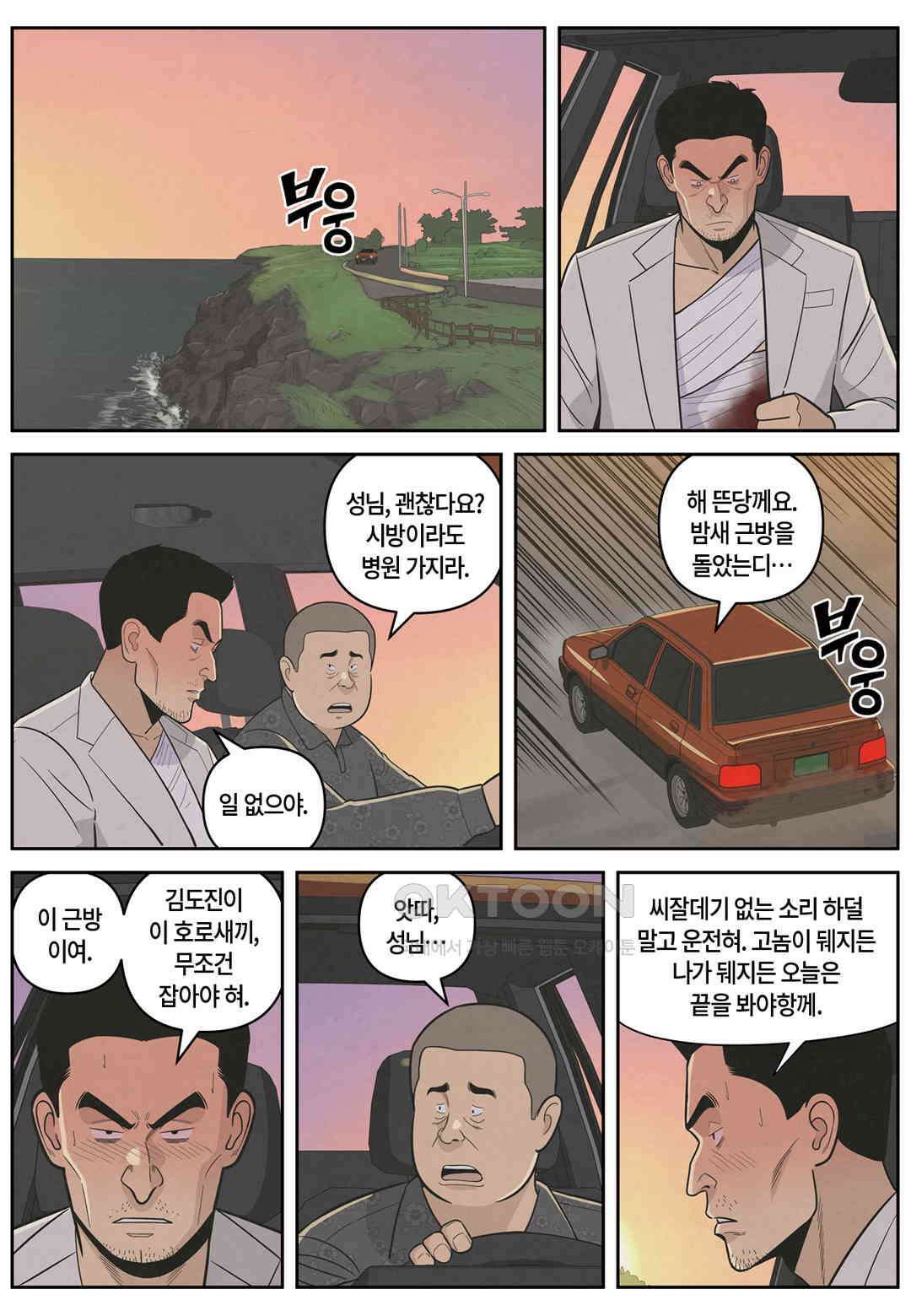 롱리브더킹 문학적 살인 54화 3