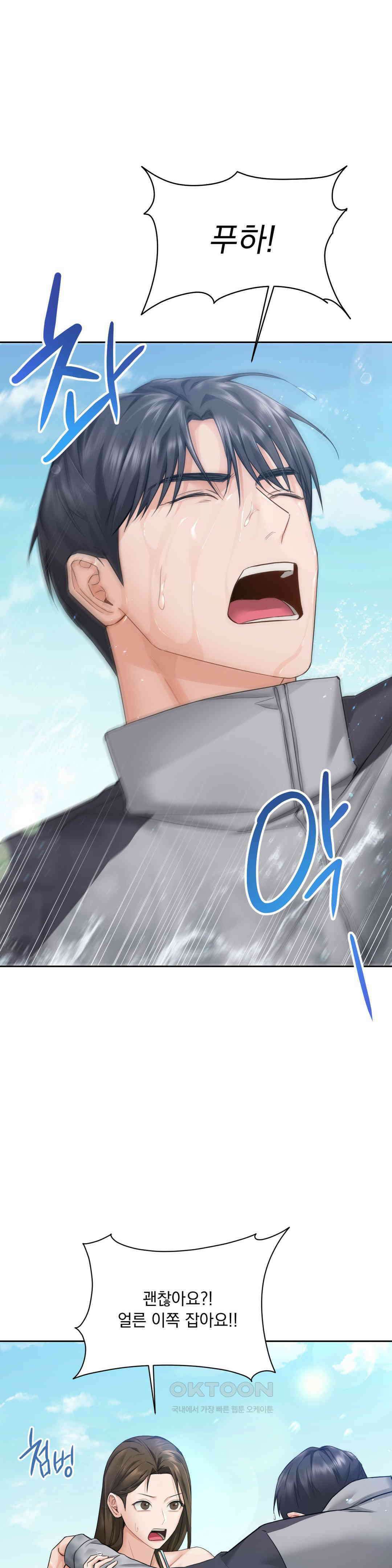 내겐 너무 다정한 보스 2화 1
