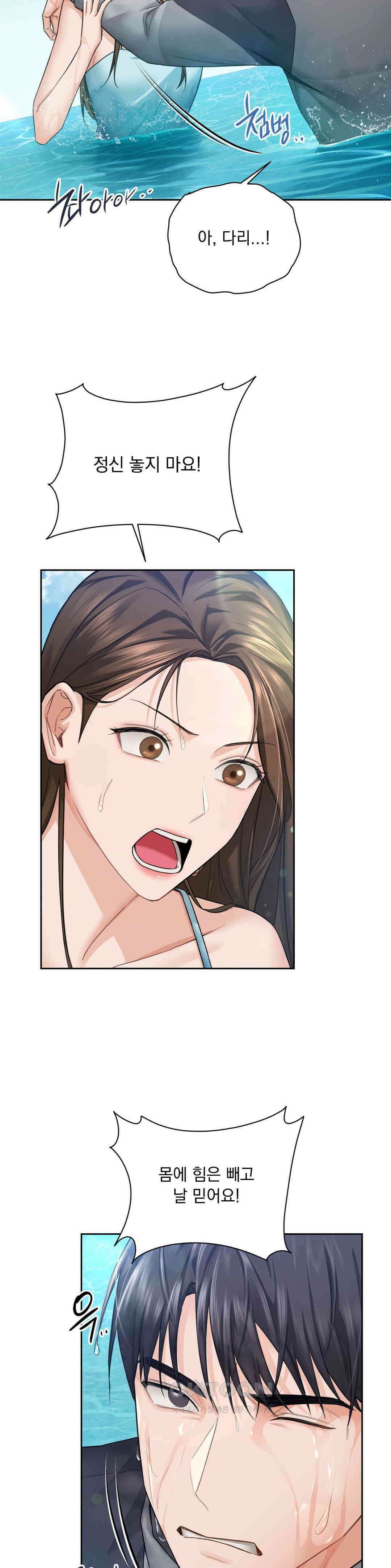 내겐 너무 다정한 보스 2화 2
