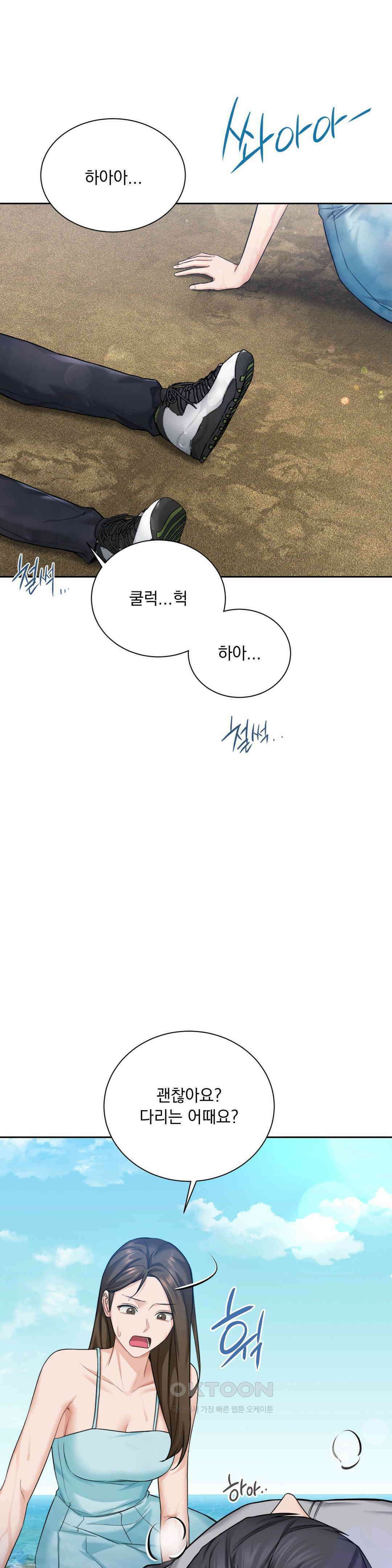 내겐 너무 다정한 보스 2화 4