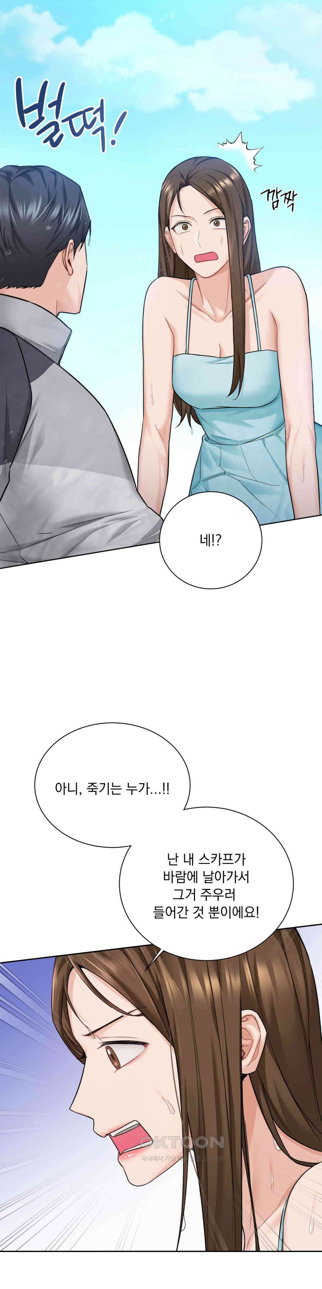 내겐 너무 다정한 보스 2화 6