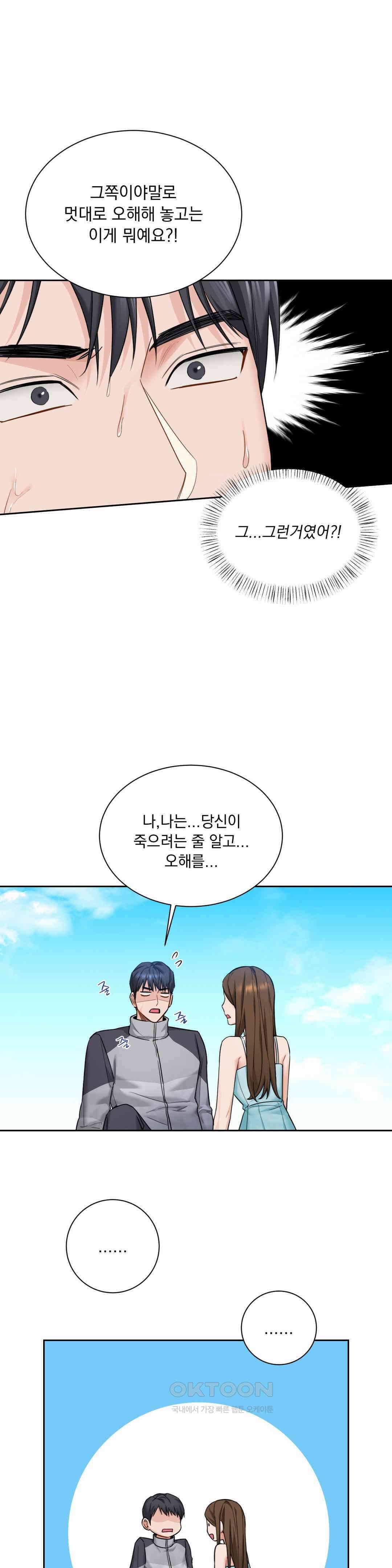 내겐 너무 다정한 보스 2화 7