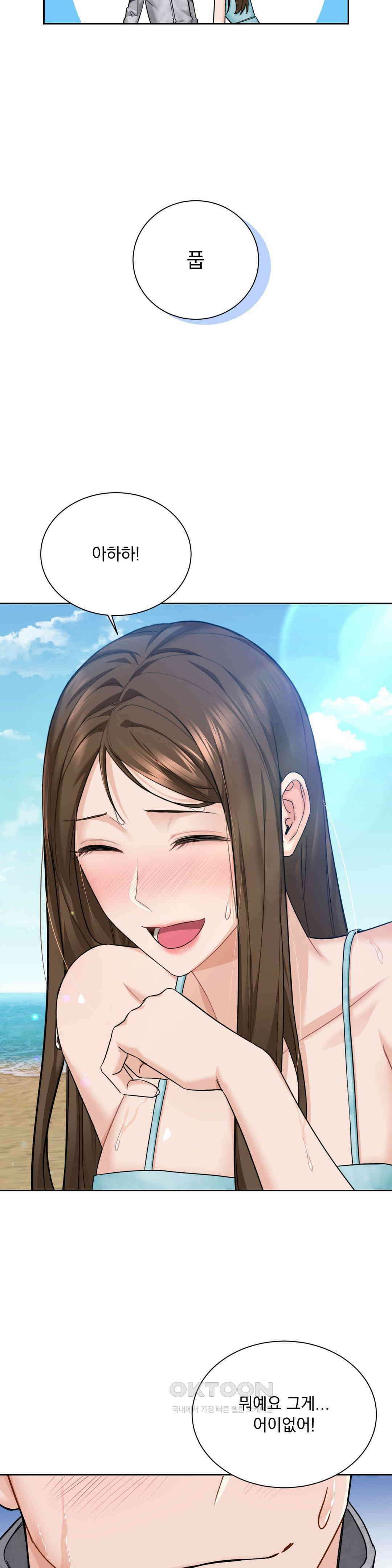 내겐 너무 다정한 보스 2화 8