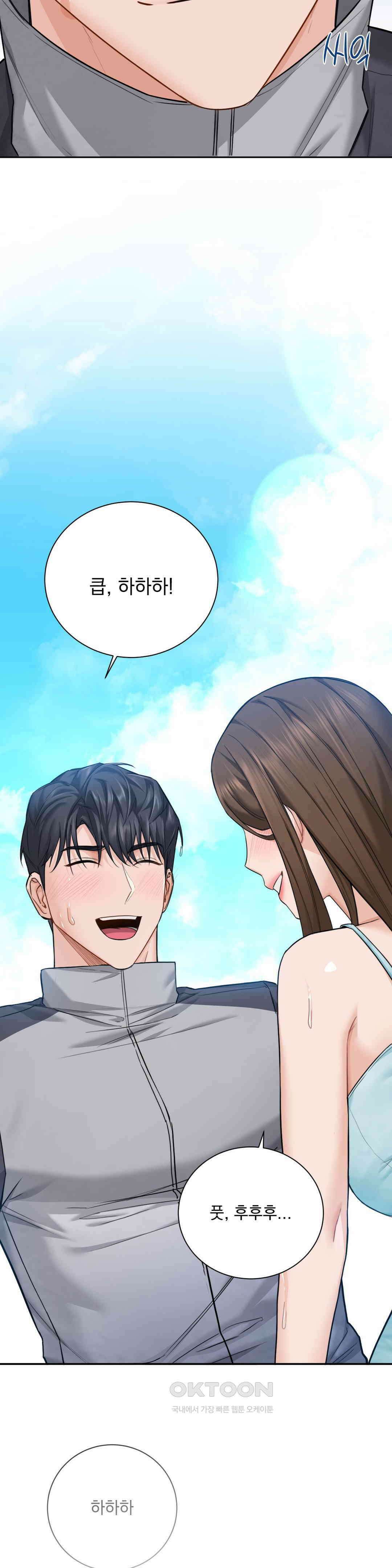 내겐 너무 다정한 보스 2화 9