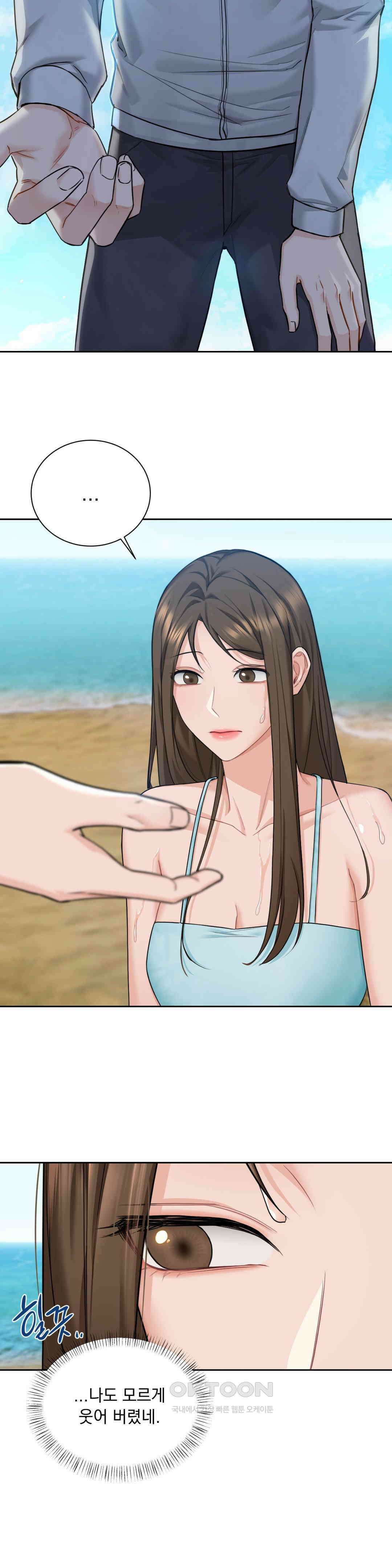내겐 너무 다정한 보스 2화 12