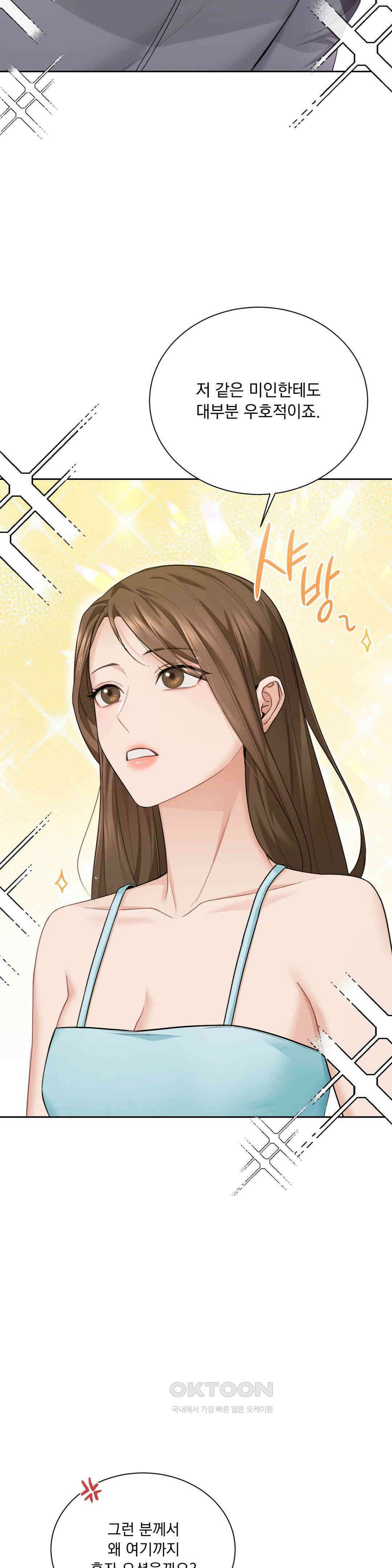 내겐 너무 다정한 보스 2화 17