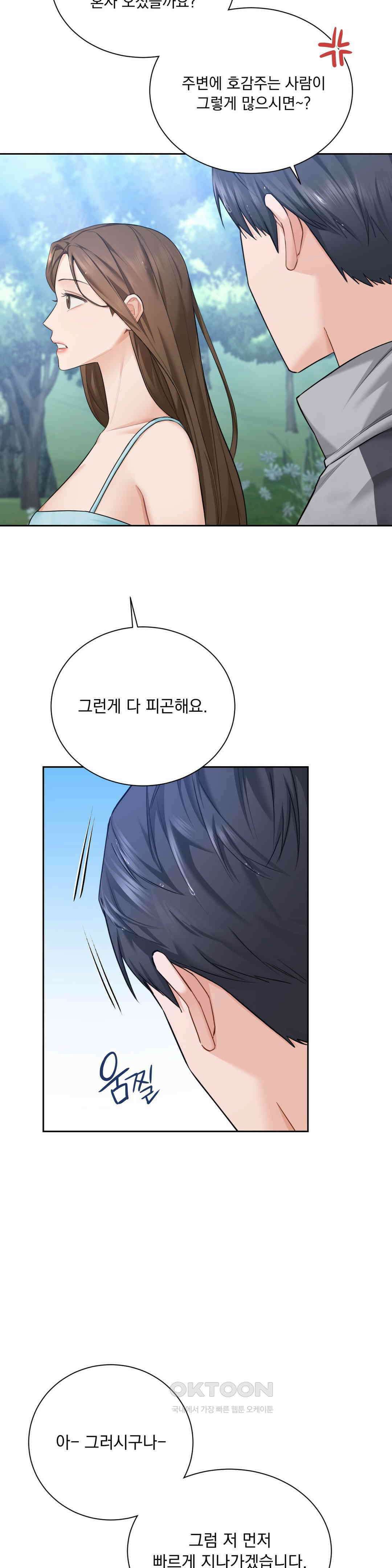 내겐 너무 다정한 보스 2화 18