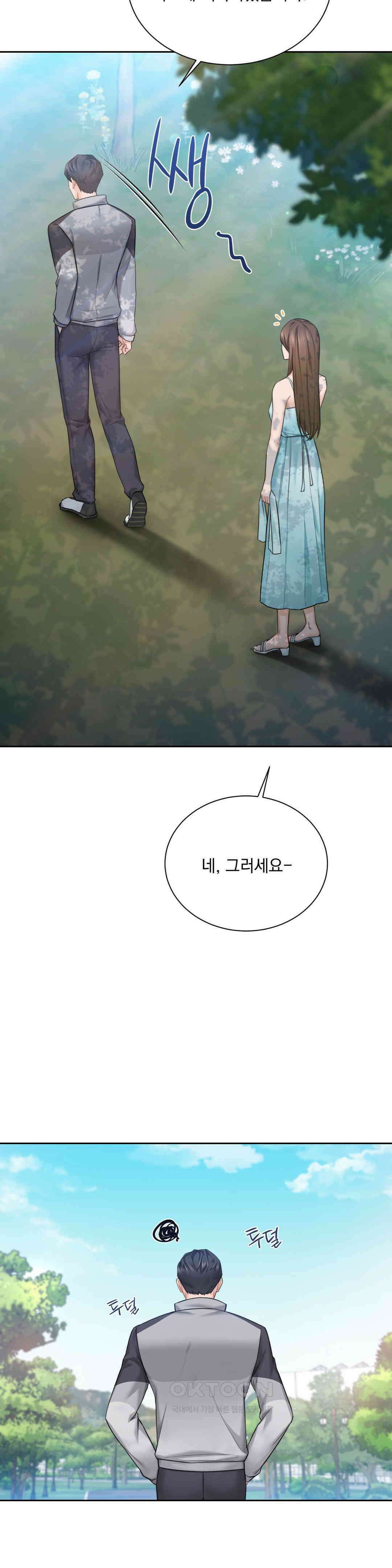내겐 너무 다정한 보스 2화 19