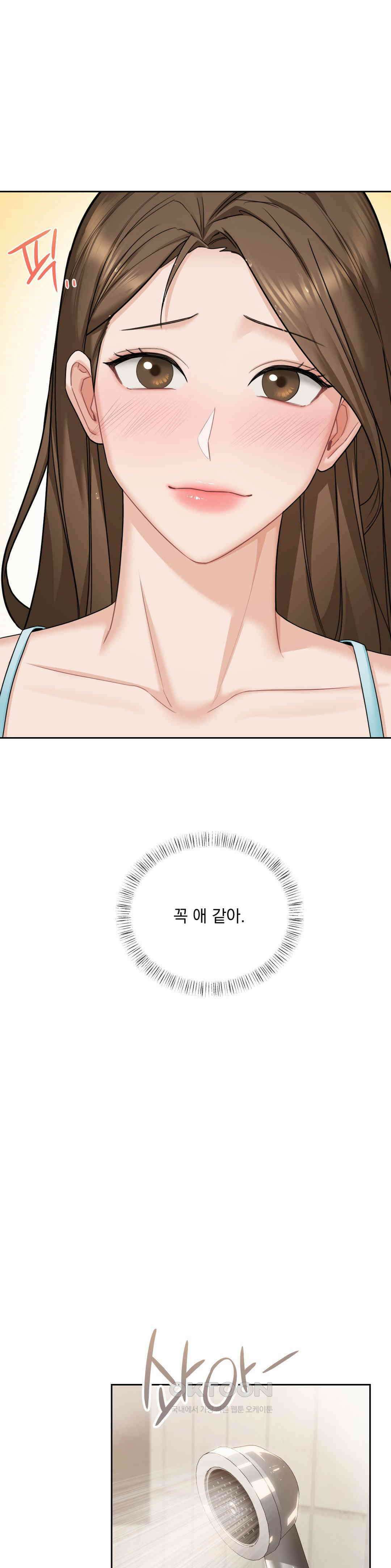 내겐 너무 다정한 보스 2화 20