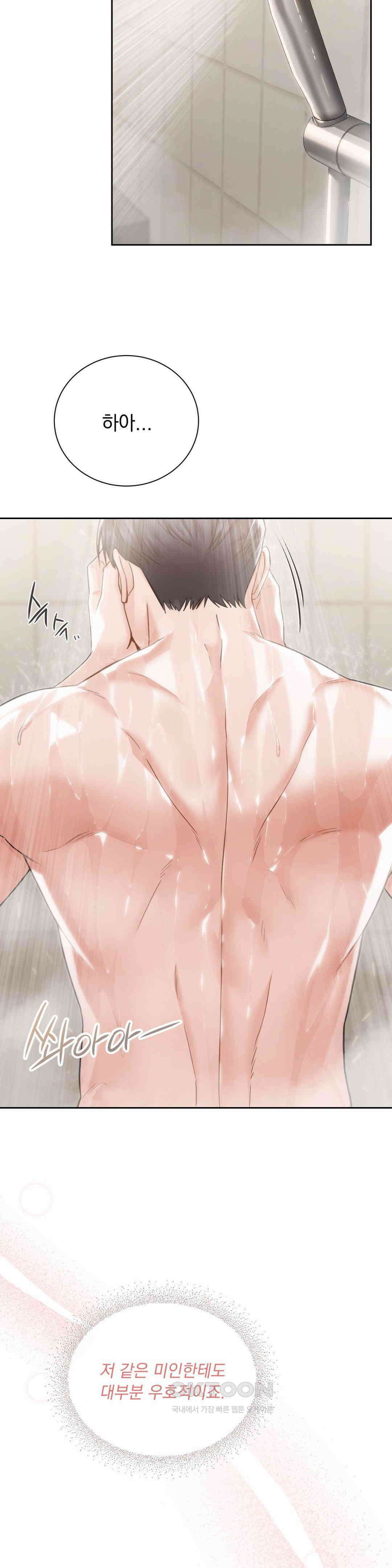 내겐 너무 다정한 보스 2화 21