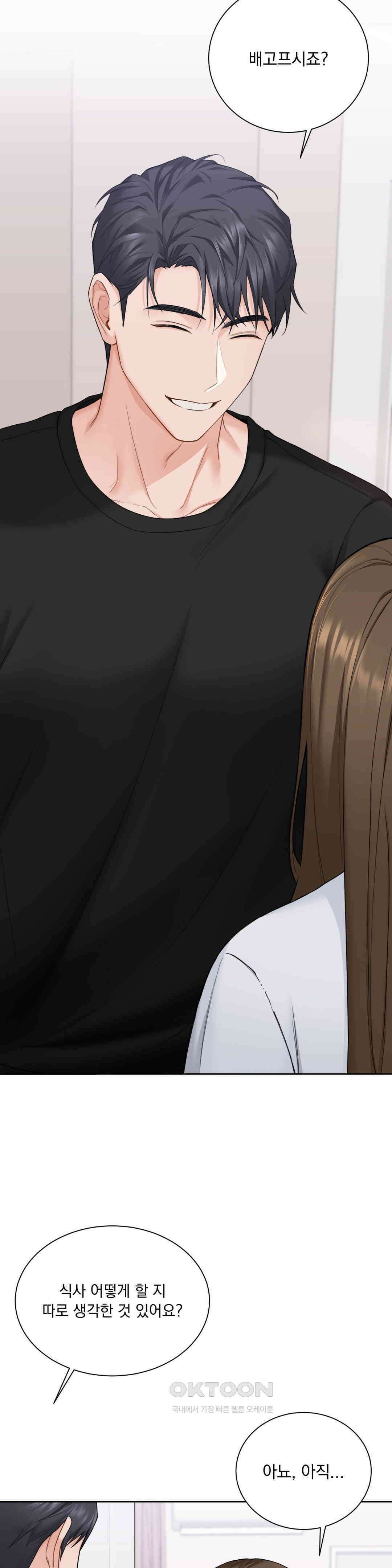 내겐 너무 다정한 보스 2화 26