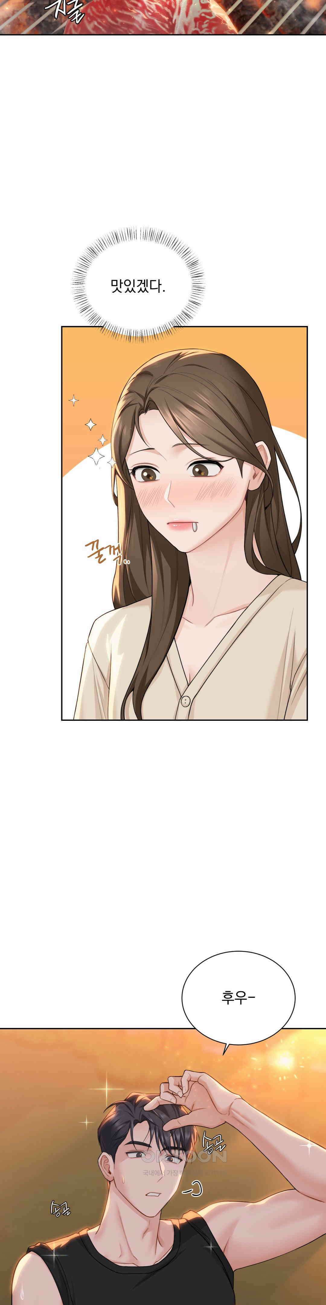 내겐 너무 다정한 보스 2화 29