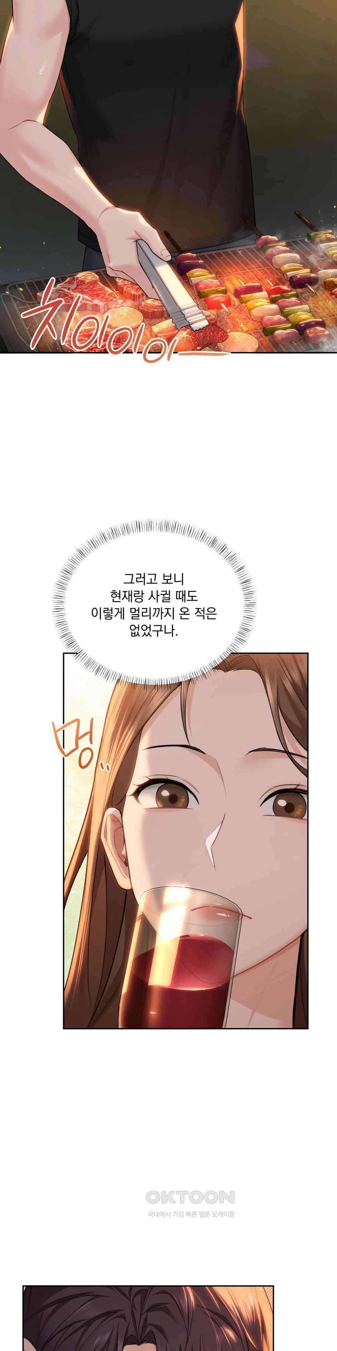 내겐 너무 다정한 보스 2화 30