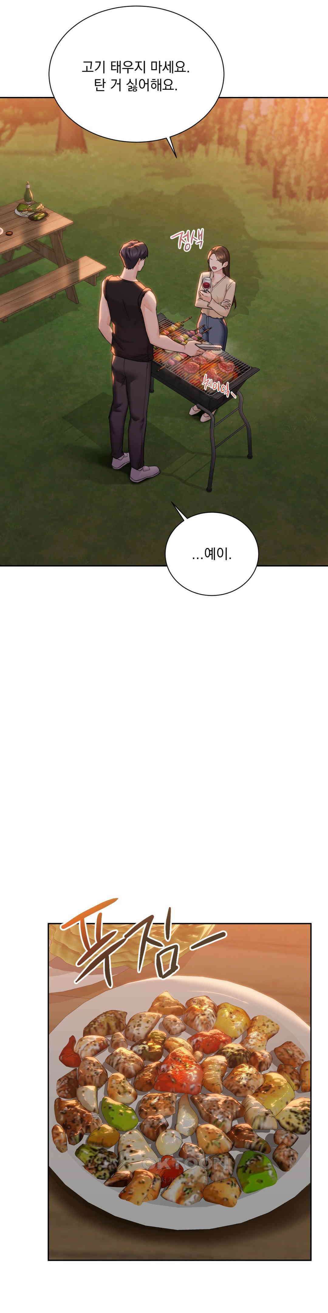 내겐 너무 다정한 보스 2화 32