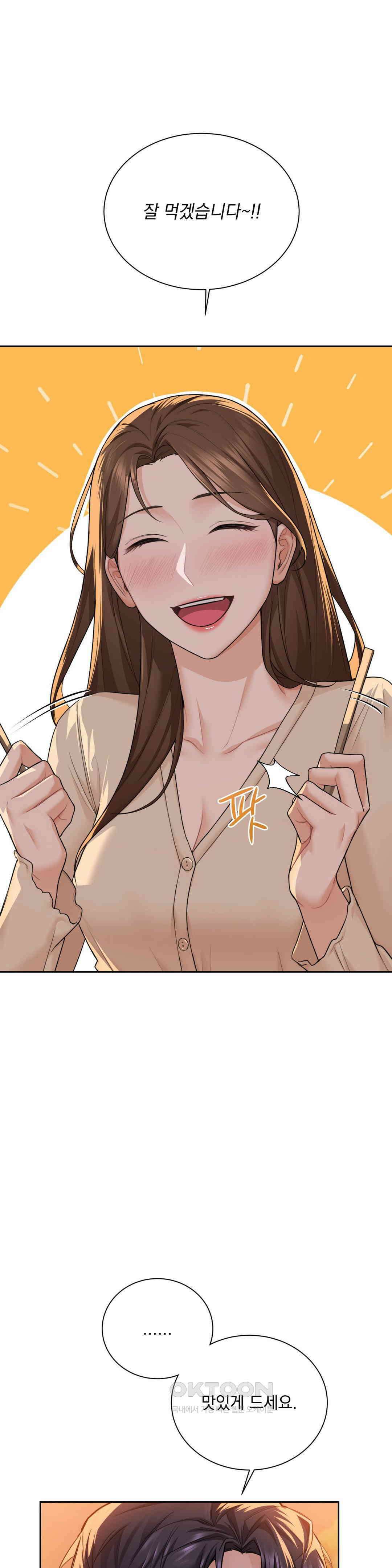 내겐 너무 다정한 보스 2화 33