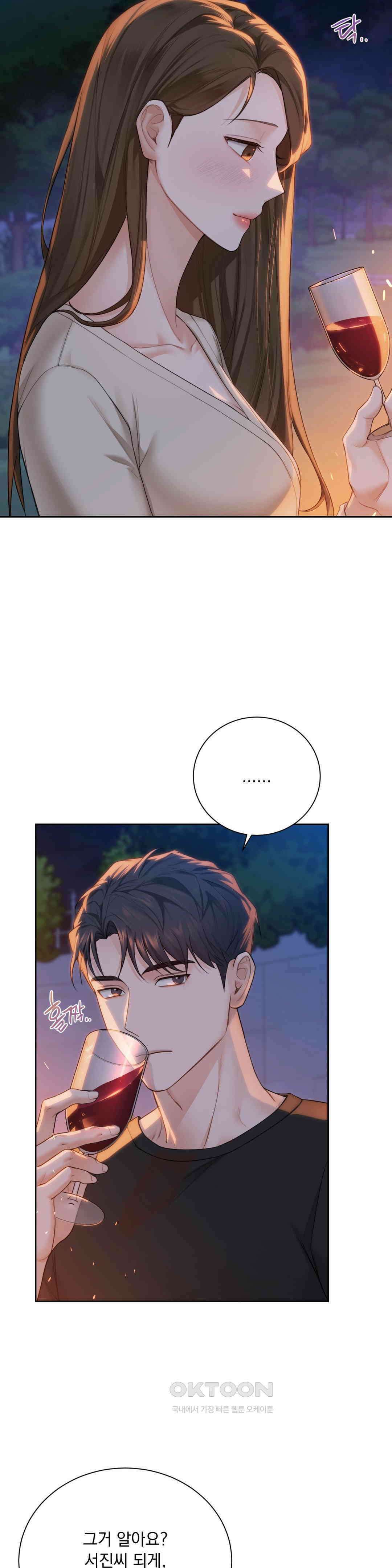 내겐 너무 다정한 보스 2화 39