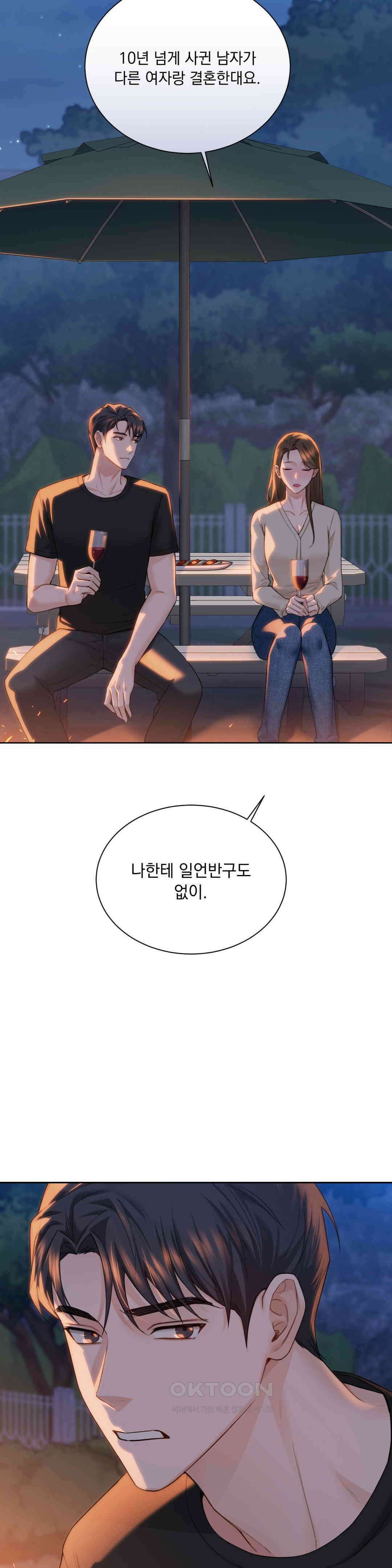 내겐 너무 다정한 보스 2화 42