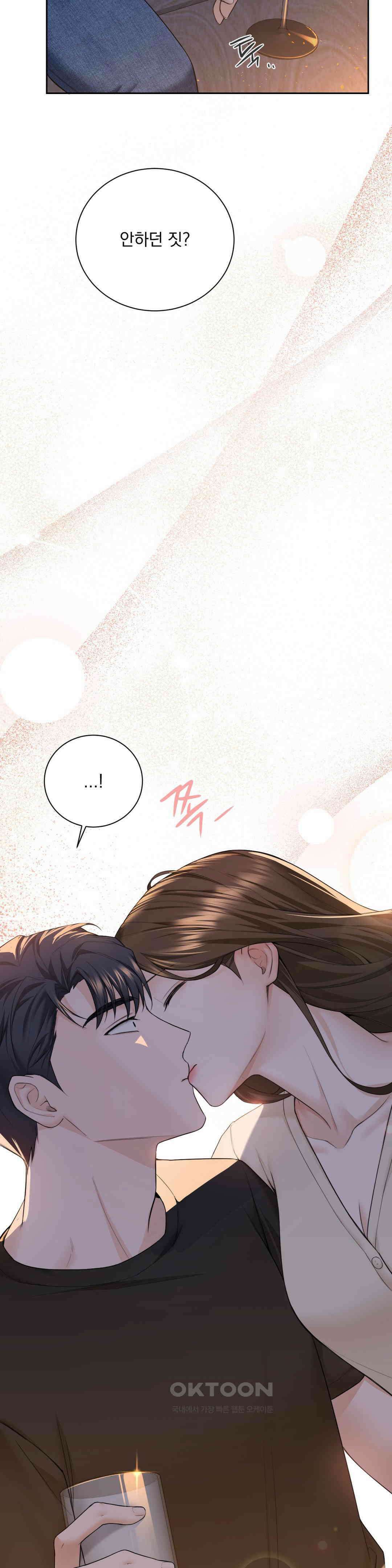 내겐 너무 다정한 보스 2화 46