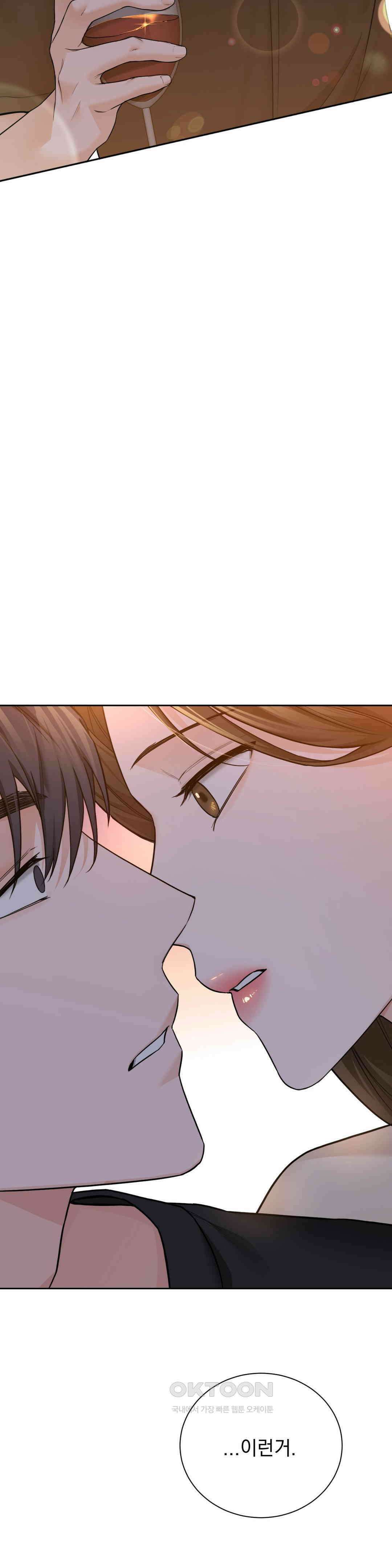 내겐 너무 다정한 보스 2화 47