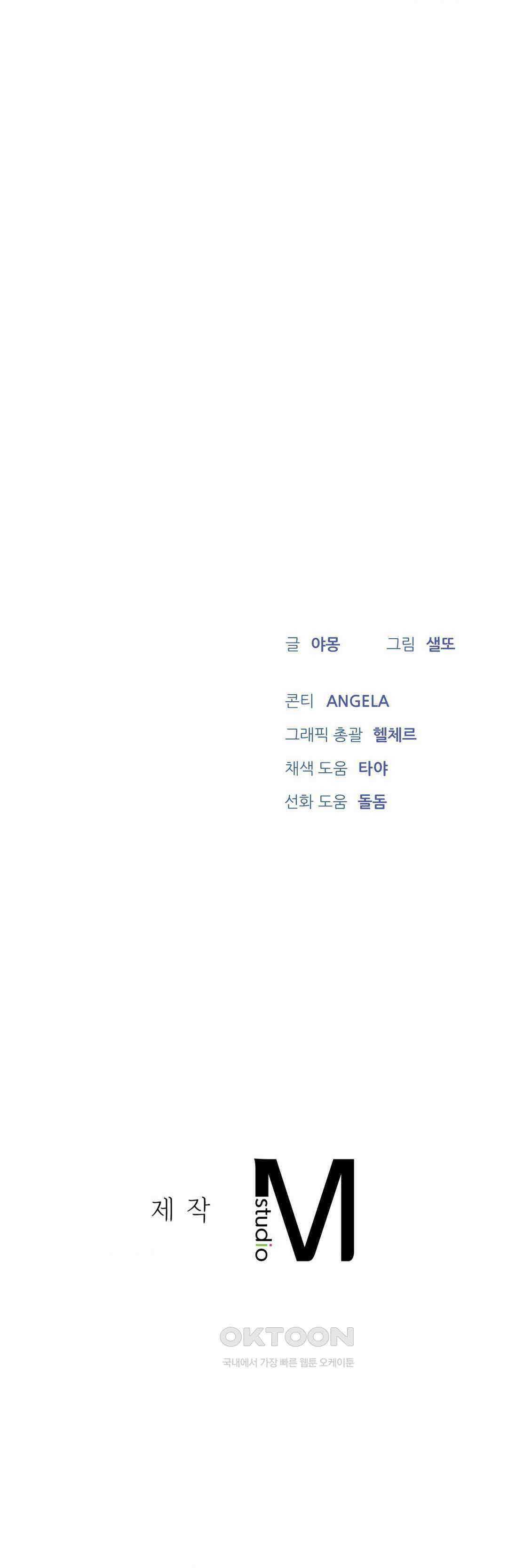 내겐 너무 다정한 보스 2화 48