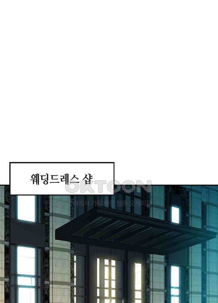 대표님 취향이 특이해 228 3