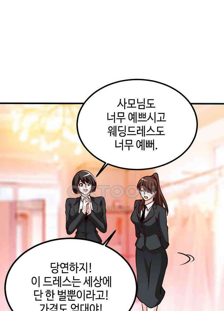 대표님 취향이 특이해 228 5