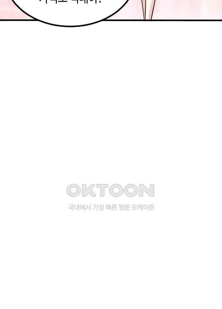 대표님 취향이 특이해 228 6