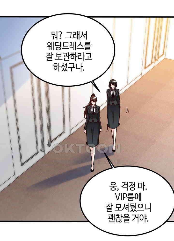 대표님 취향이 특이해 228 7