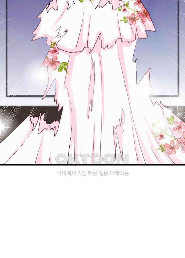 대표님 취향이 특이해 228 11