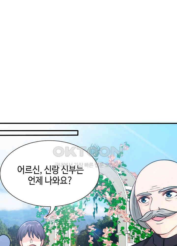 대표님 취향이 특이해 231 3