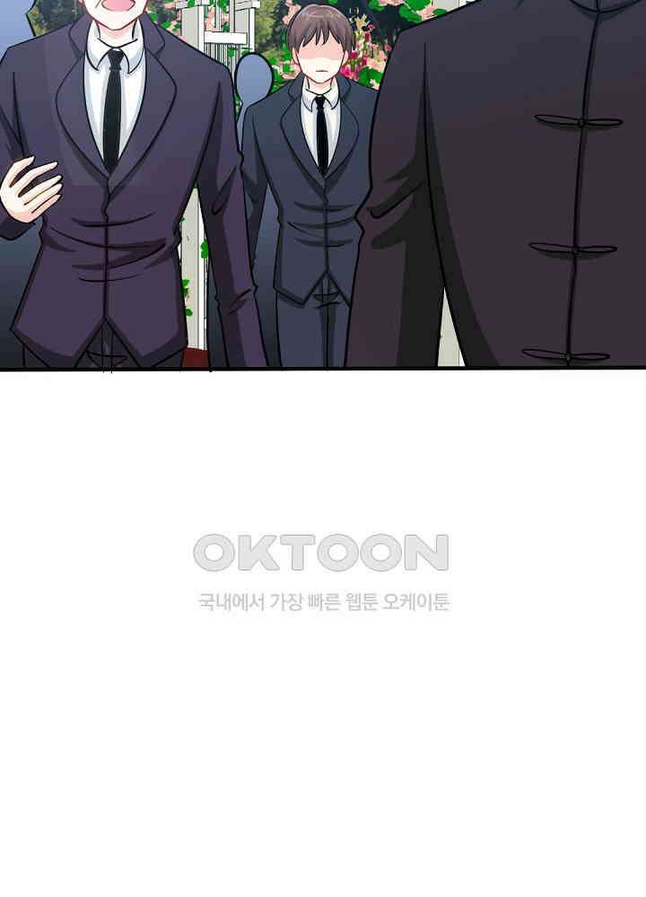 대표님 취향이 특이해 231 4