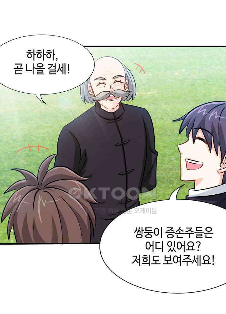 대표님 취향이 특이해 231 5