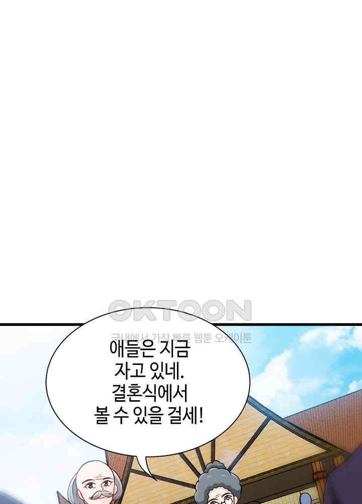 대표님 취향이 특이해 231 6