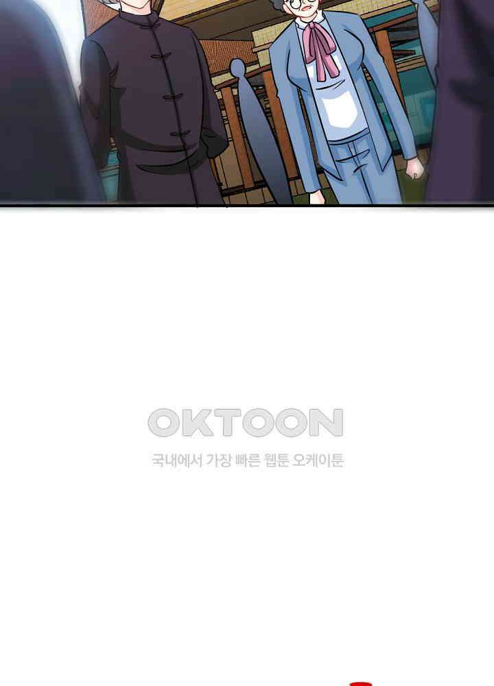 대표님 취향이 특이해 231 7
